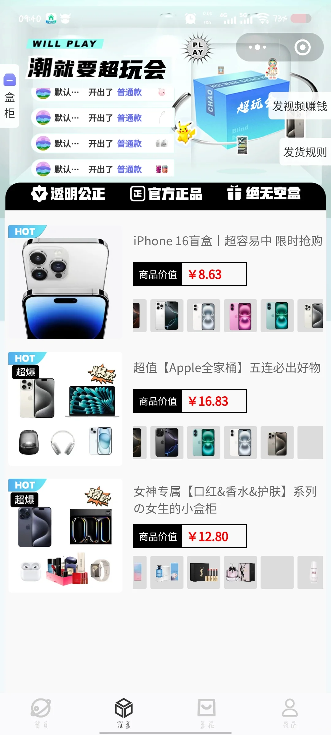 盲盒APP小程序开发源码搭建Java版本