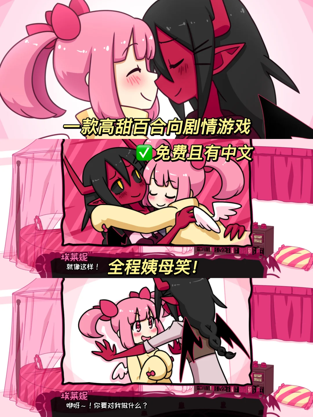 免费高甜百合恋爱游戏❗️全程姨母笑🤣