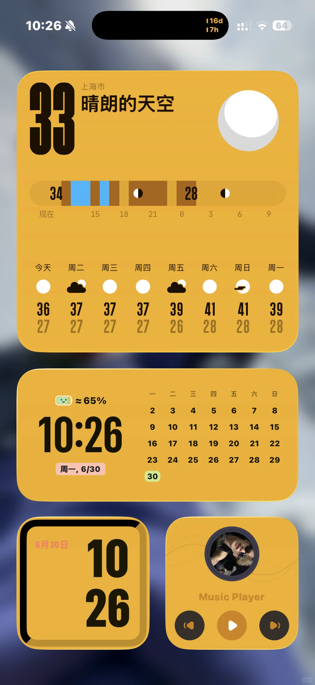 目前最适配ios26的小组件APP
