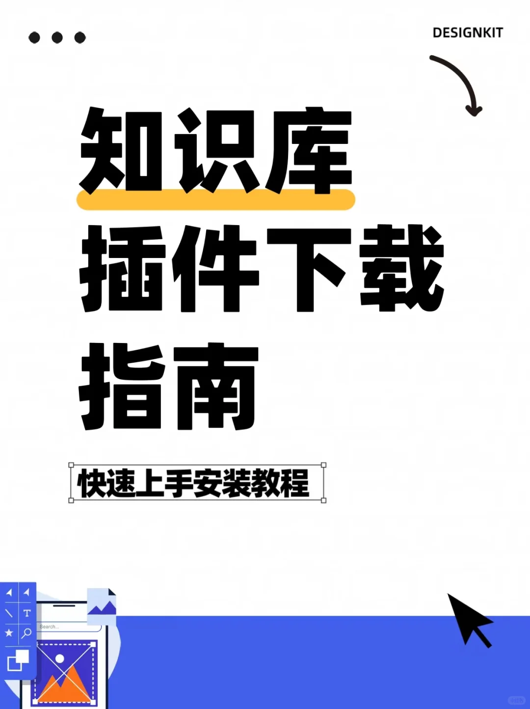 访答知识库插件下载指南