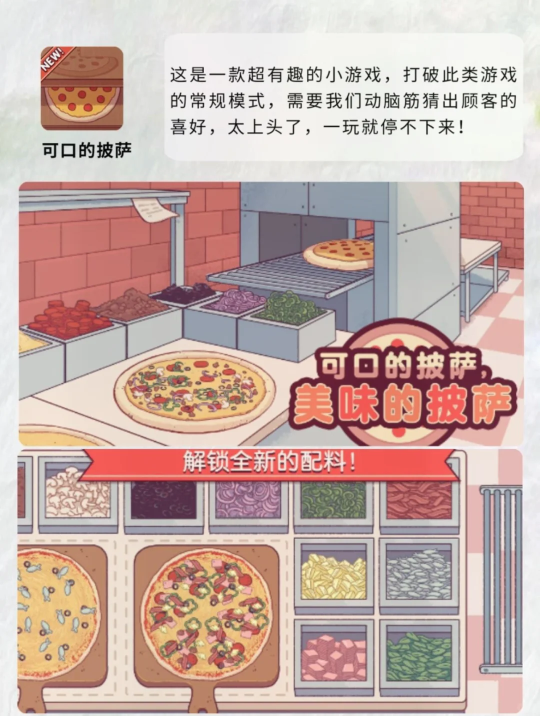 解压又有趣的游戏app！