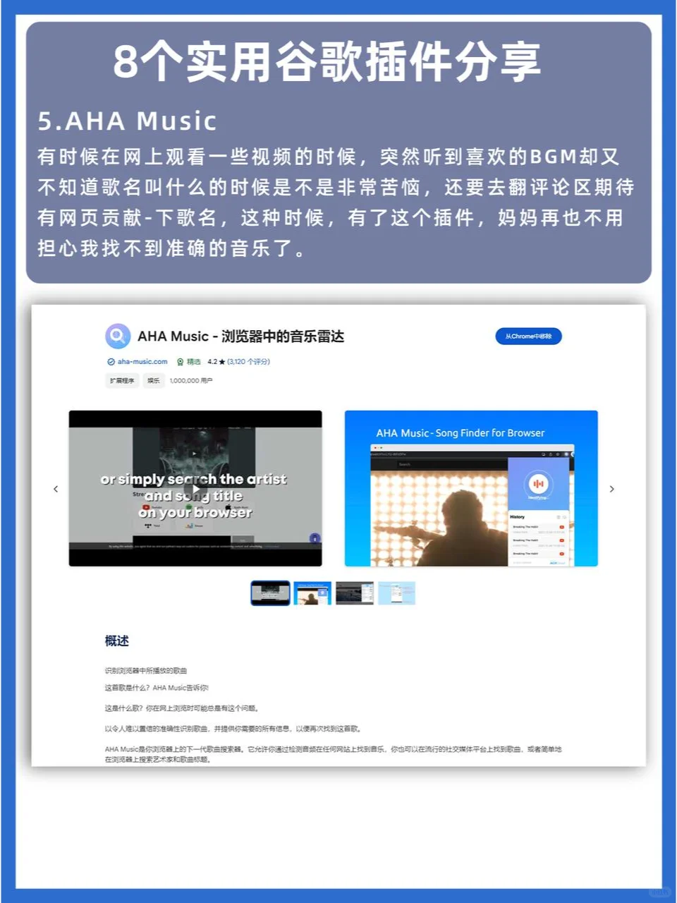 还有很多小白用户不知道什么是谷歌插件？
