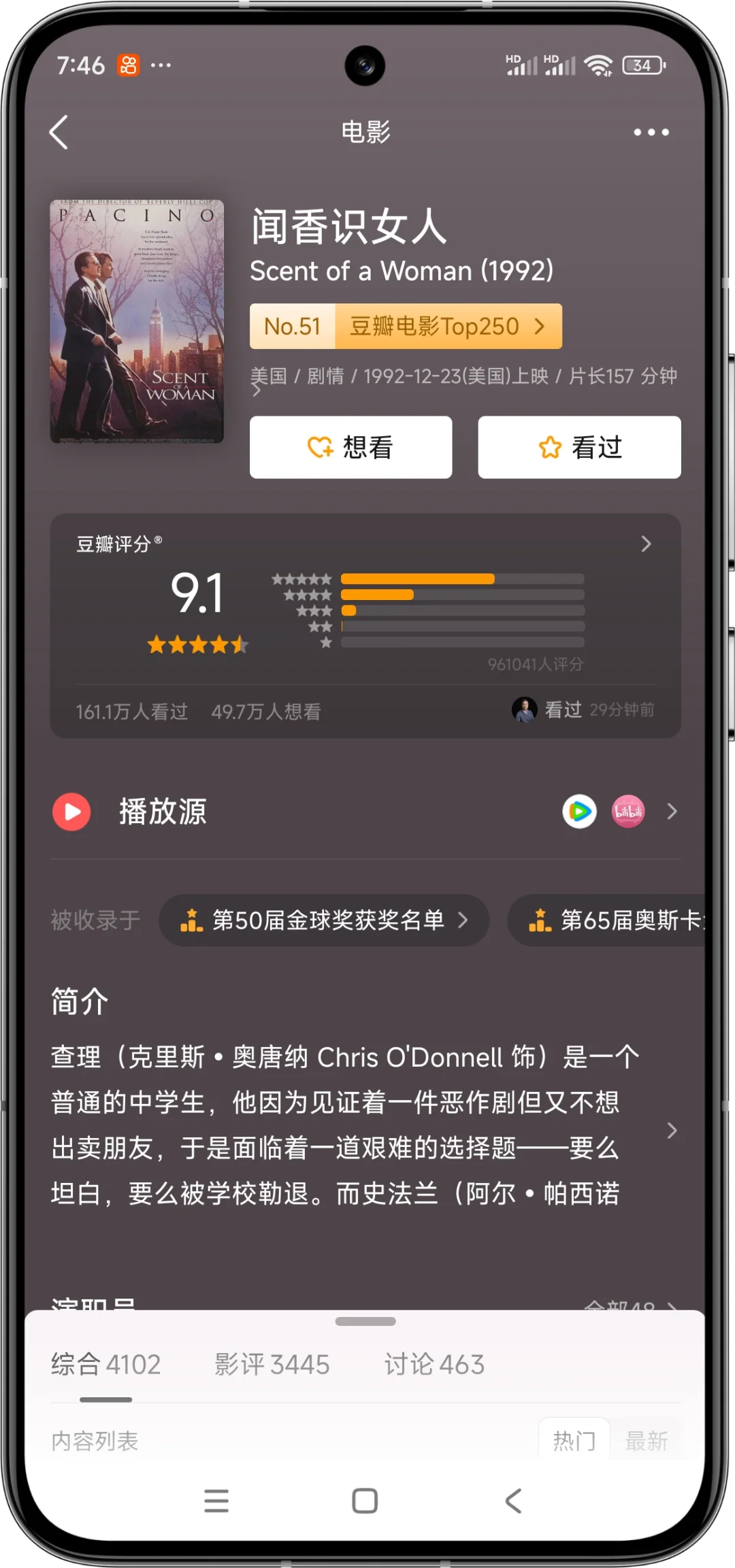 10部差点因为片名错过的电影