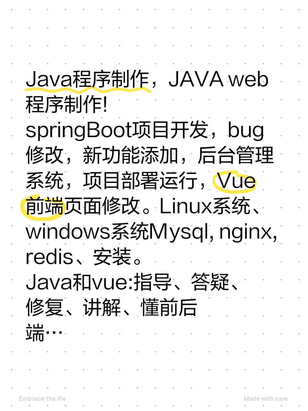 Java程序制作，JAVA web 程序制作!