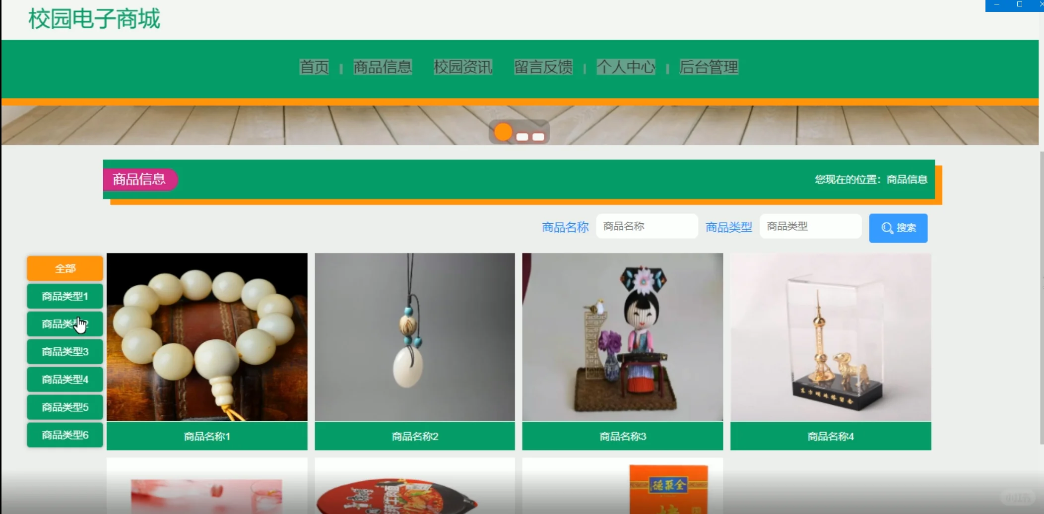 基于SSM框架的购物商城系统源码