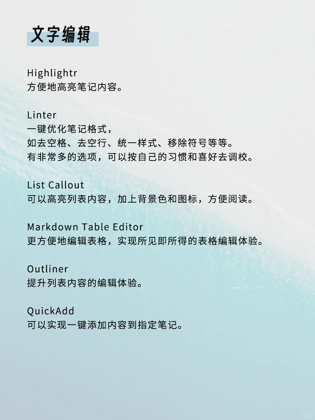 分享24款我正在使用的高效 Obsidian 插件~