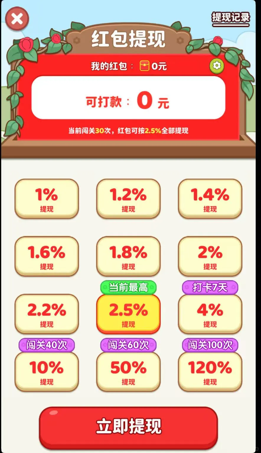 iOS可以薅的羊毛