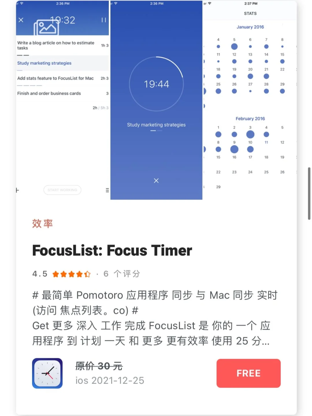 12.26日限时免费丨苹果APP集合！