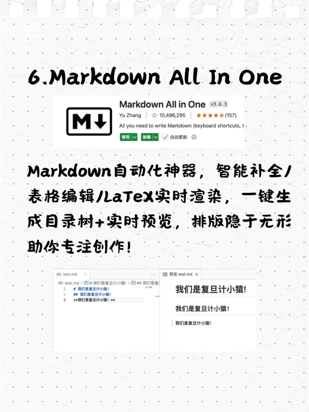 超级干货！8个你必须下载的VSCode插件