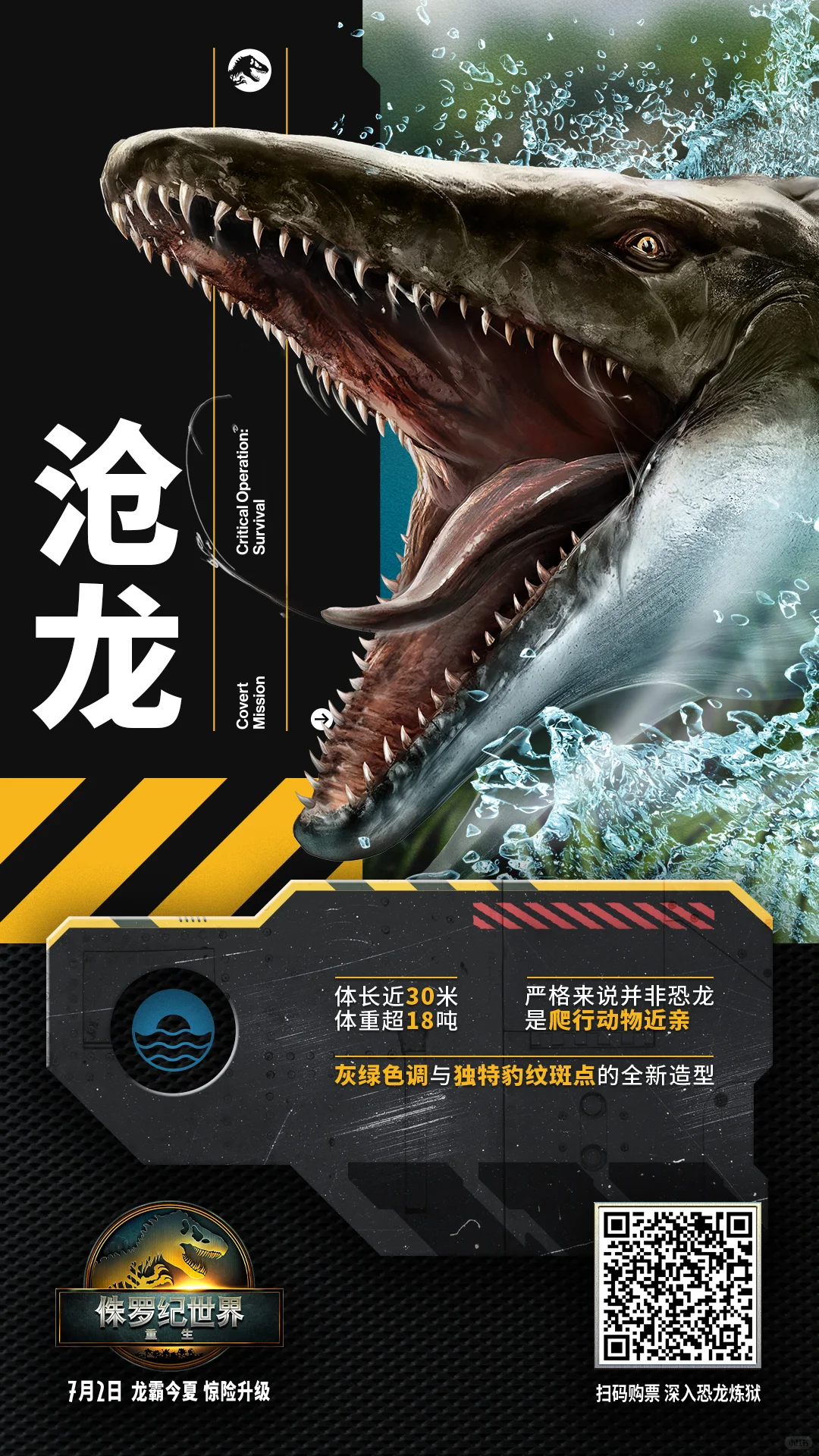 《侏罗纪世界重生》点映｜无剧透真实评价