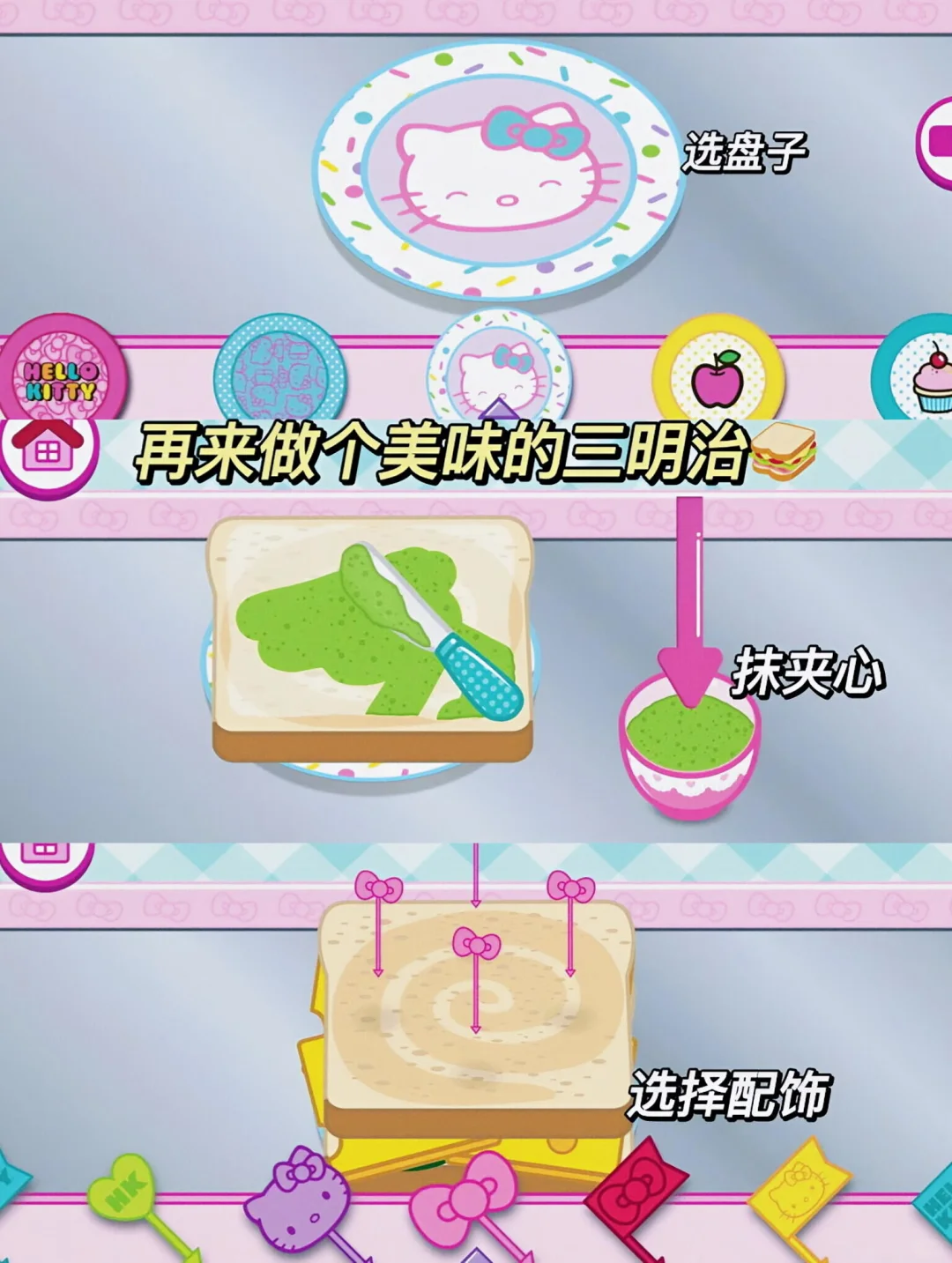 Hello Kitty便当下载教程 打工人的解压神器