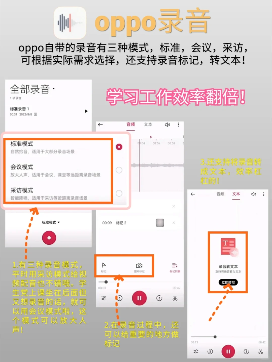 不要删❗️5个oppo自带的软件，真的巨好用