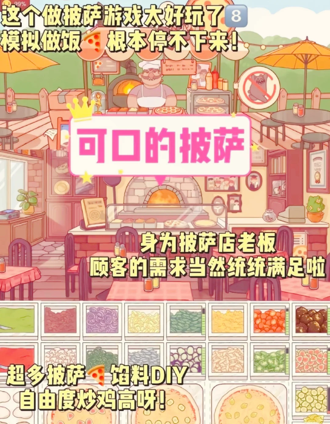 巨好玩，女生无法拒绝的游戏又来了～