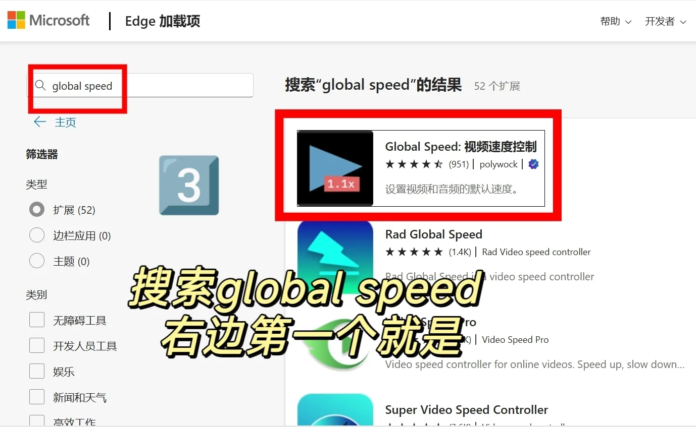 浏览器倍速播放插件