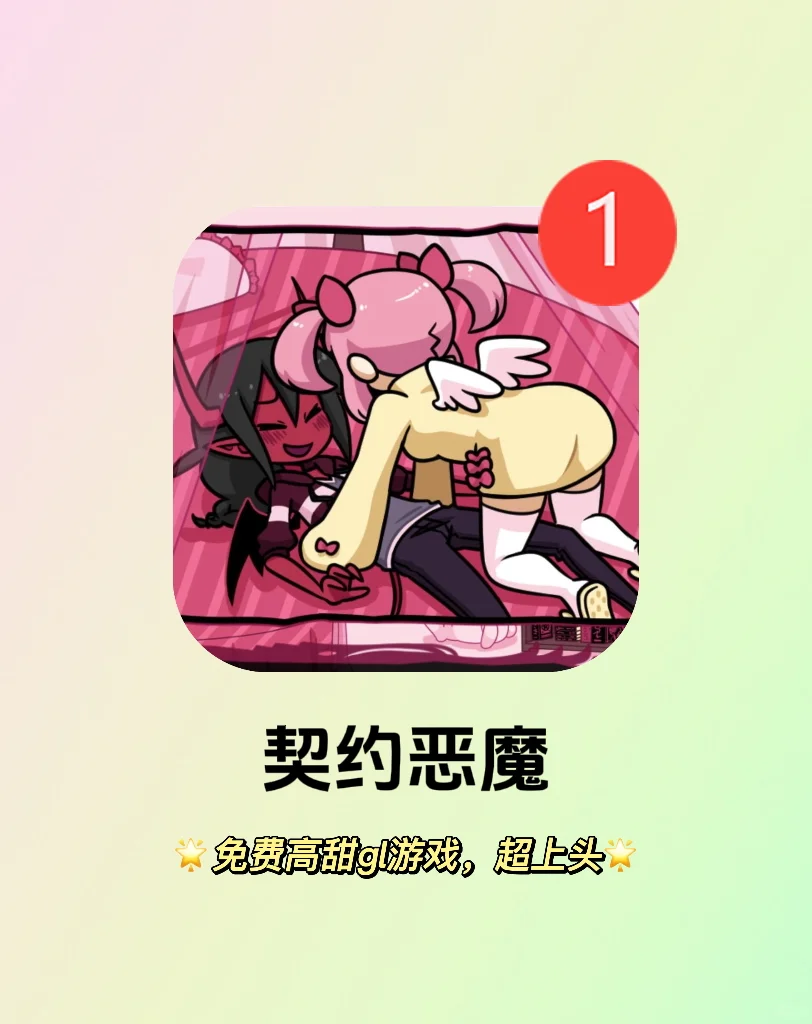 免费高甜百合恋爱游戏❗️全程姨母笑🤣