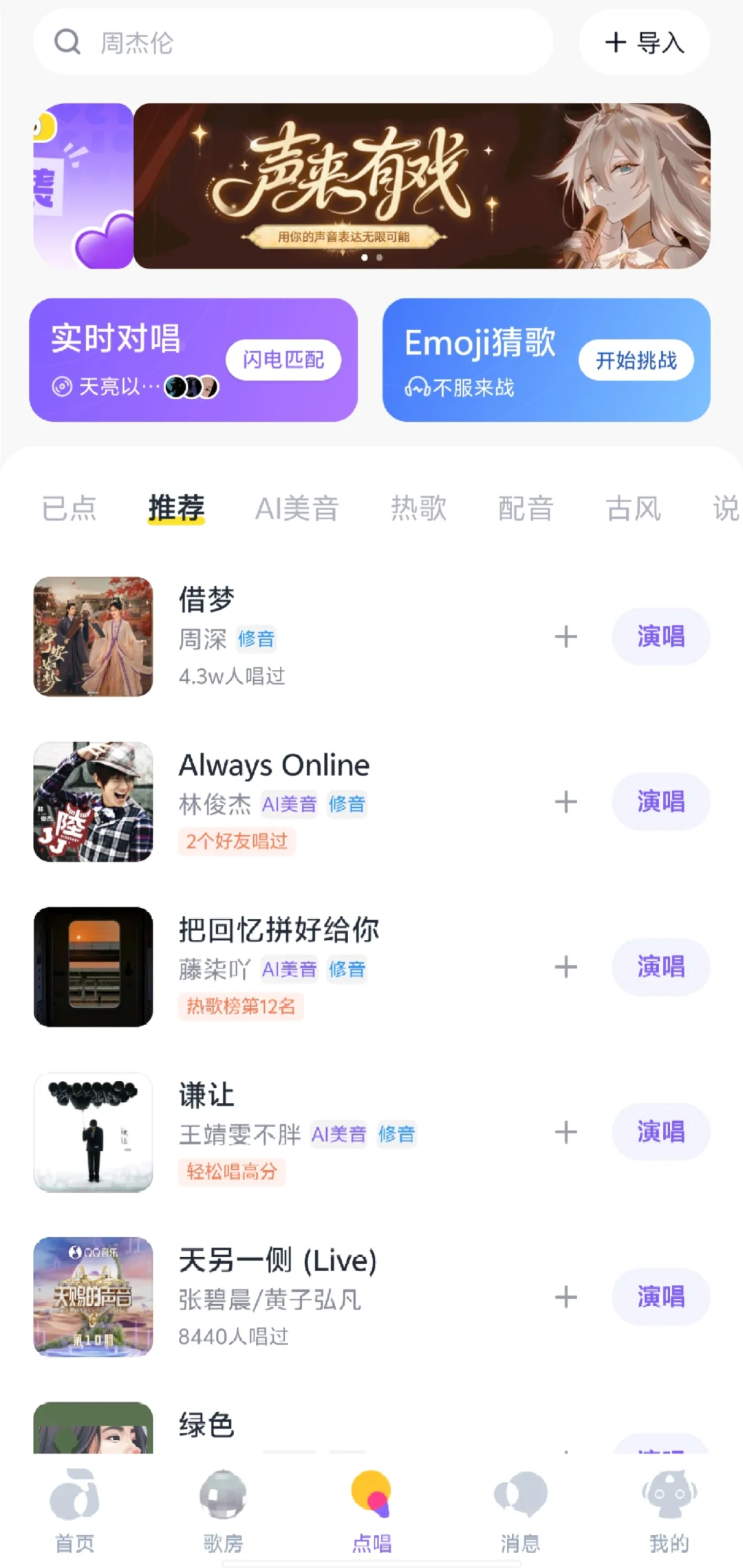 回森 推荐一个免费唱歌还能赚米的软件😘