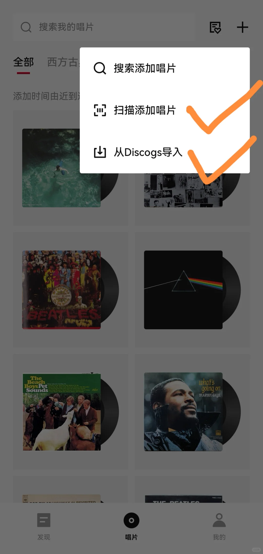 为“唱片爱好者”而生的APP