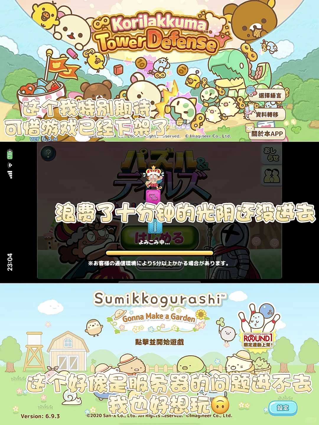 怒下了三十多个游戏的体验感受1