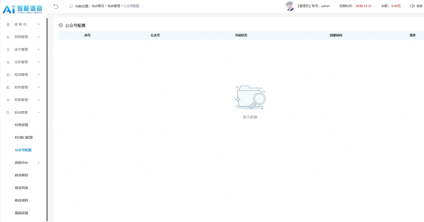 机器人源码和系统部署运行环境freeswitch