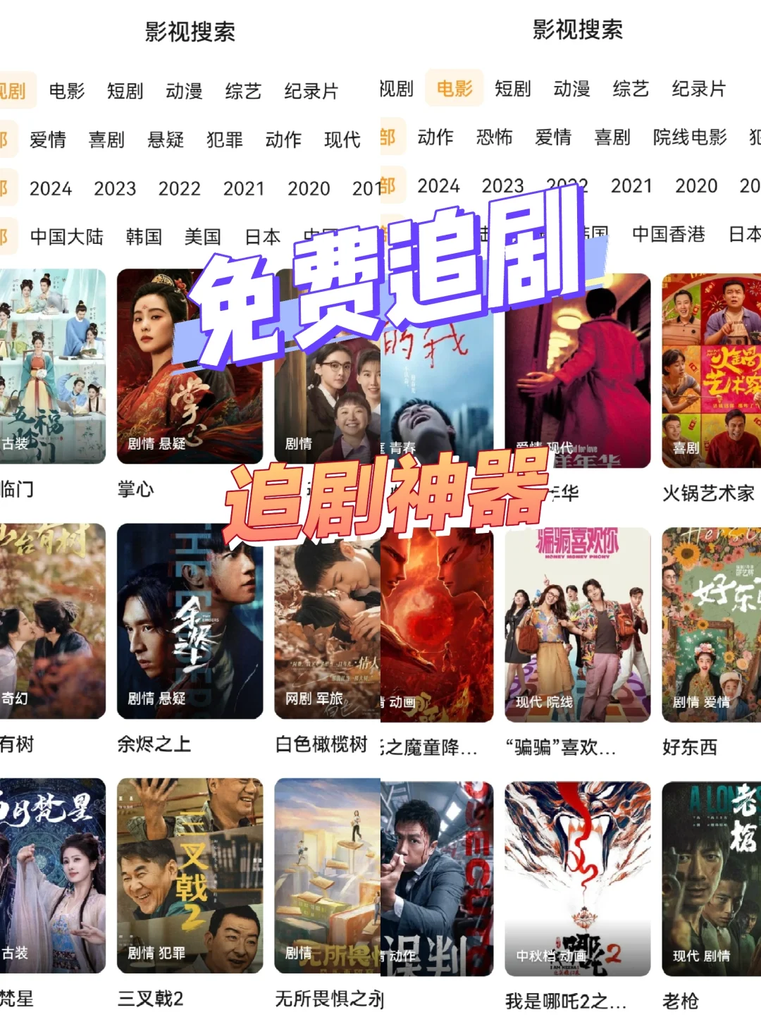 🌟【免费观影神器！让你告别剧荒】🌟