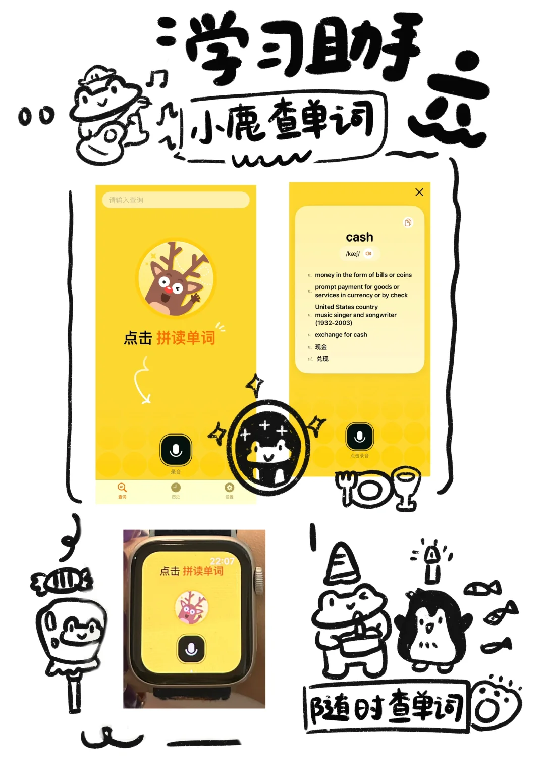 AppleWatch 装机必备 APP ❗️（纯手绘攻略）