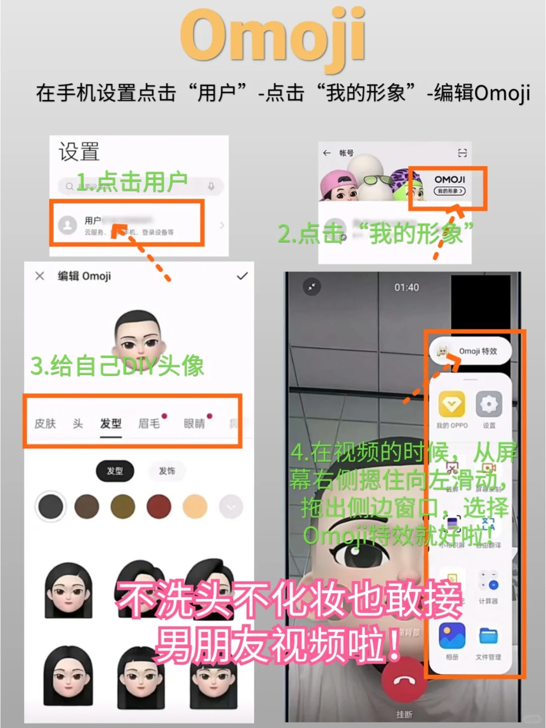 不要删❗️5个oppo自带的软件，真的巨好用