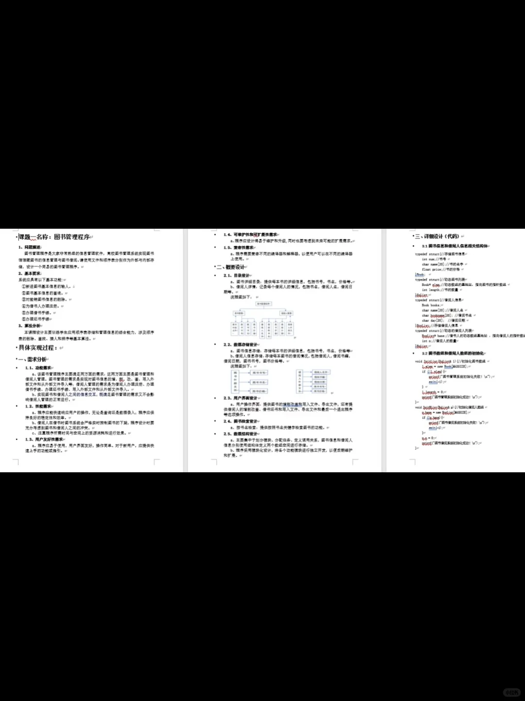 📚【C语言项目实战】🔥经典图书管理系统源码+