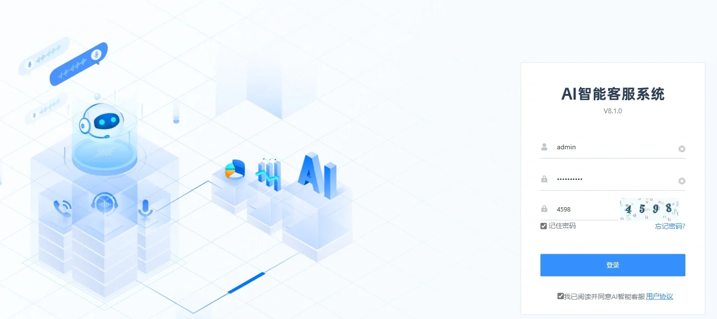 机器人源码和系统部署运行环境freeswitch