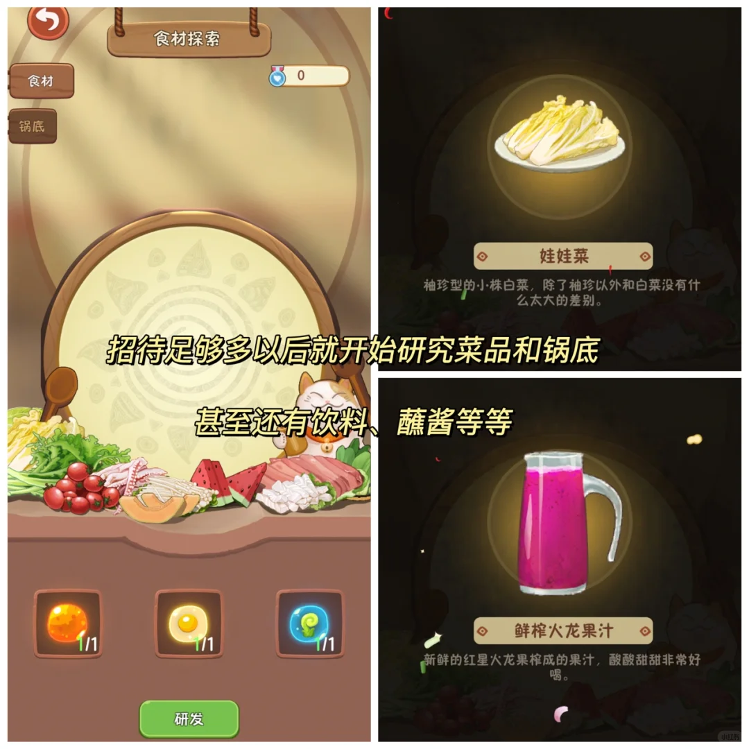iOS超棒的火锅类经营游戏