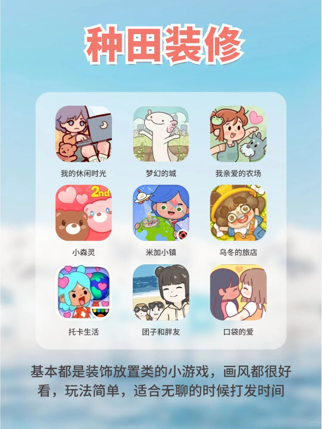 整理最近我爱的小游戏🤖手机pad都能玩