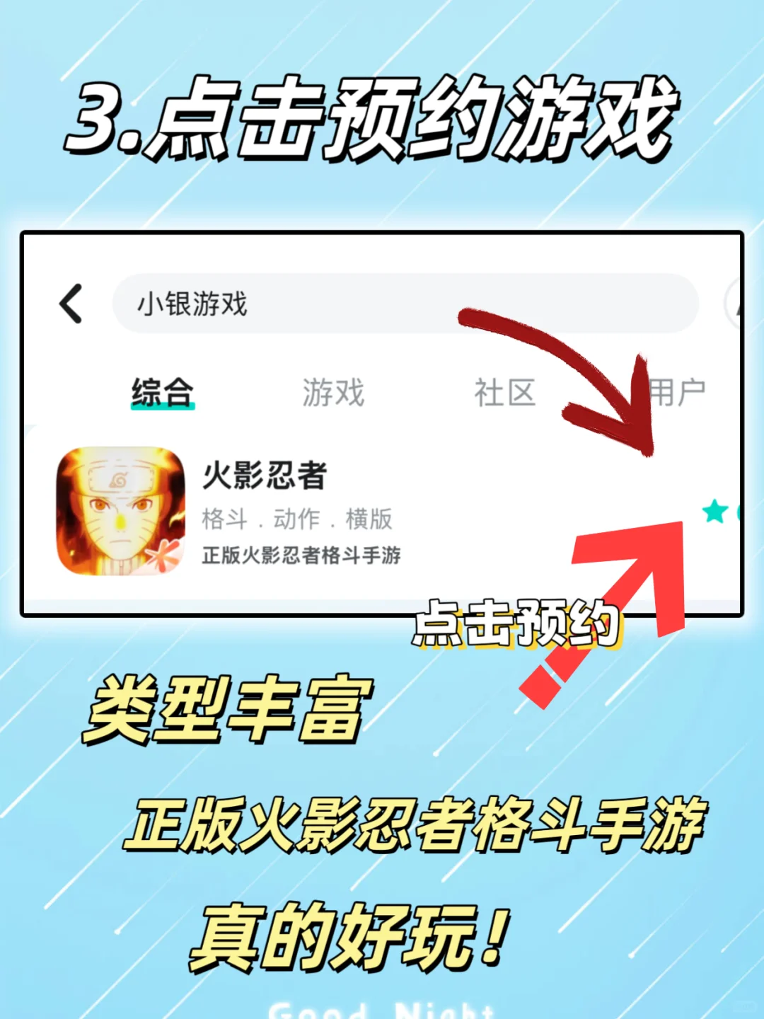 还有人没玩过火影忍者吗？！