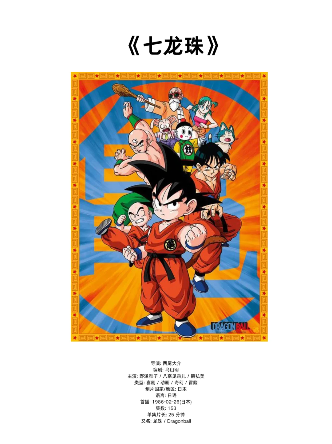 10部已成为世界级灵感的日本动画