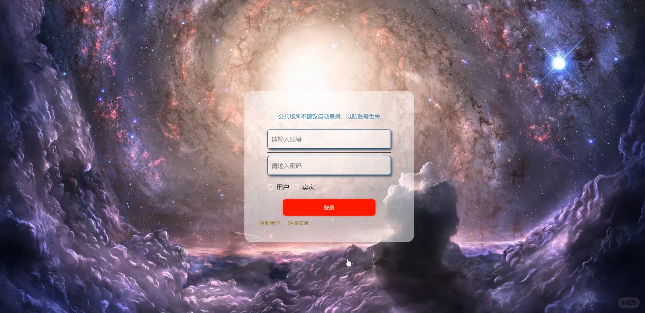 基于SSM框架的二手物品交易系统源码