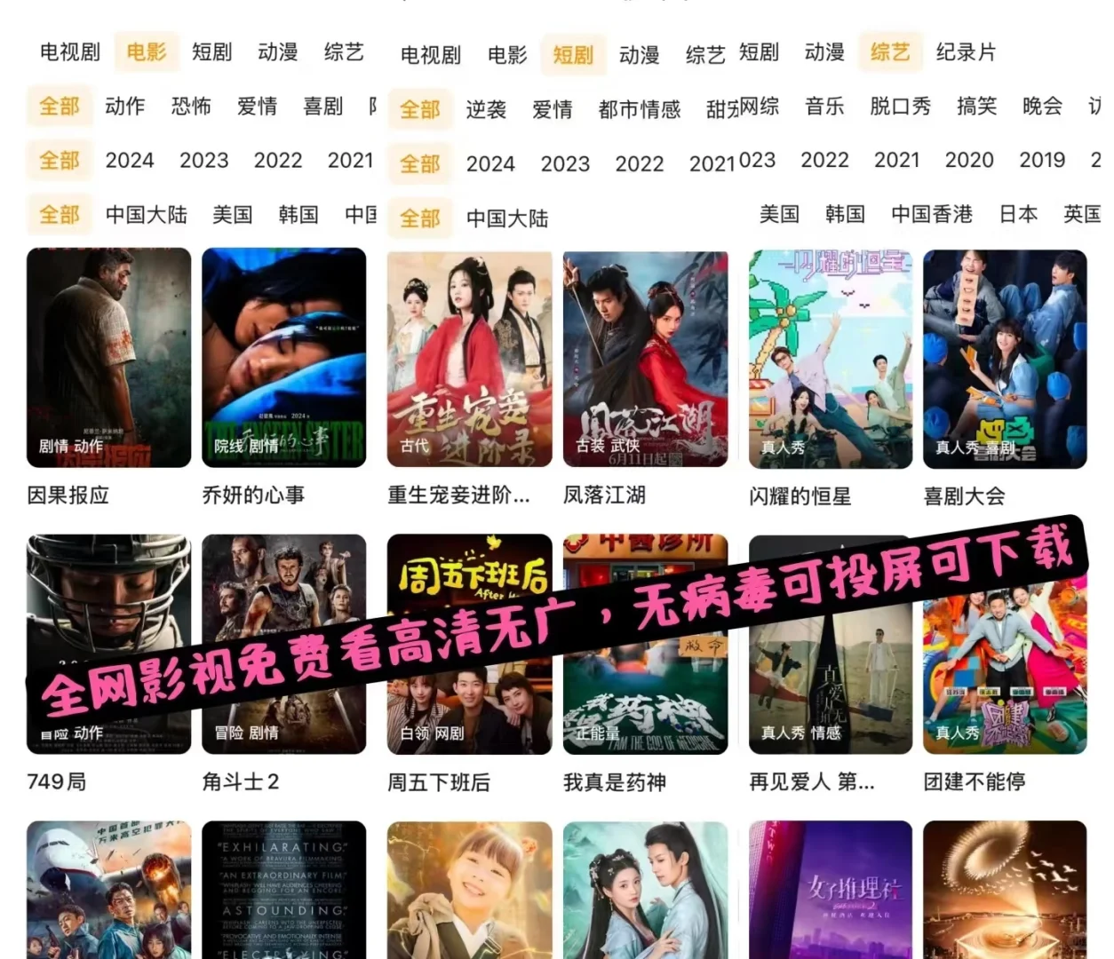 宝子们！我发现免费追剧的宝藏啦✨