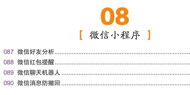 发现python好像还挺好玩的...