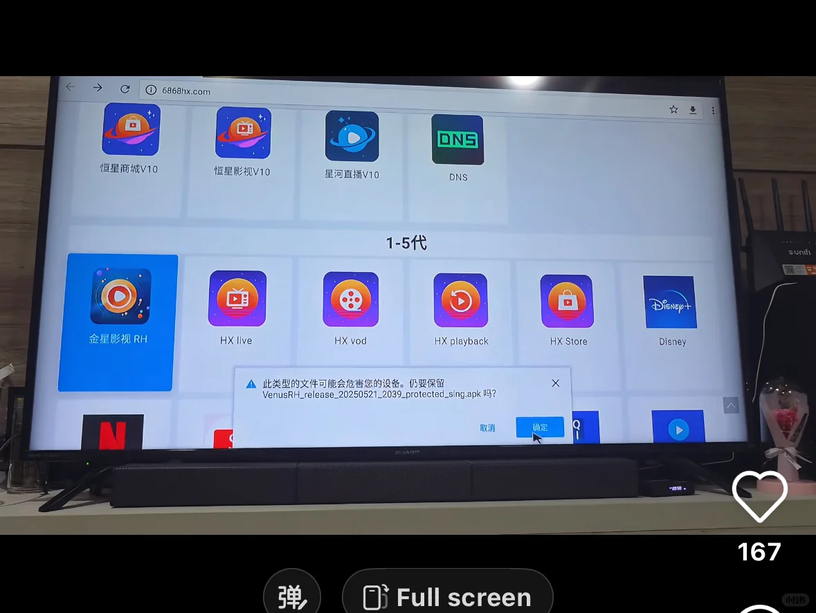 終於在EVPAD3 pro看到直播