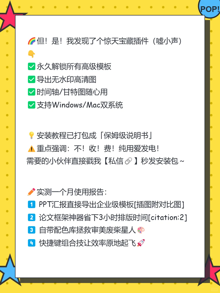 Xmind插件免费给