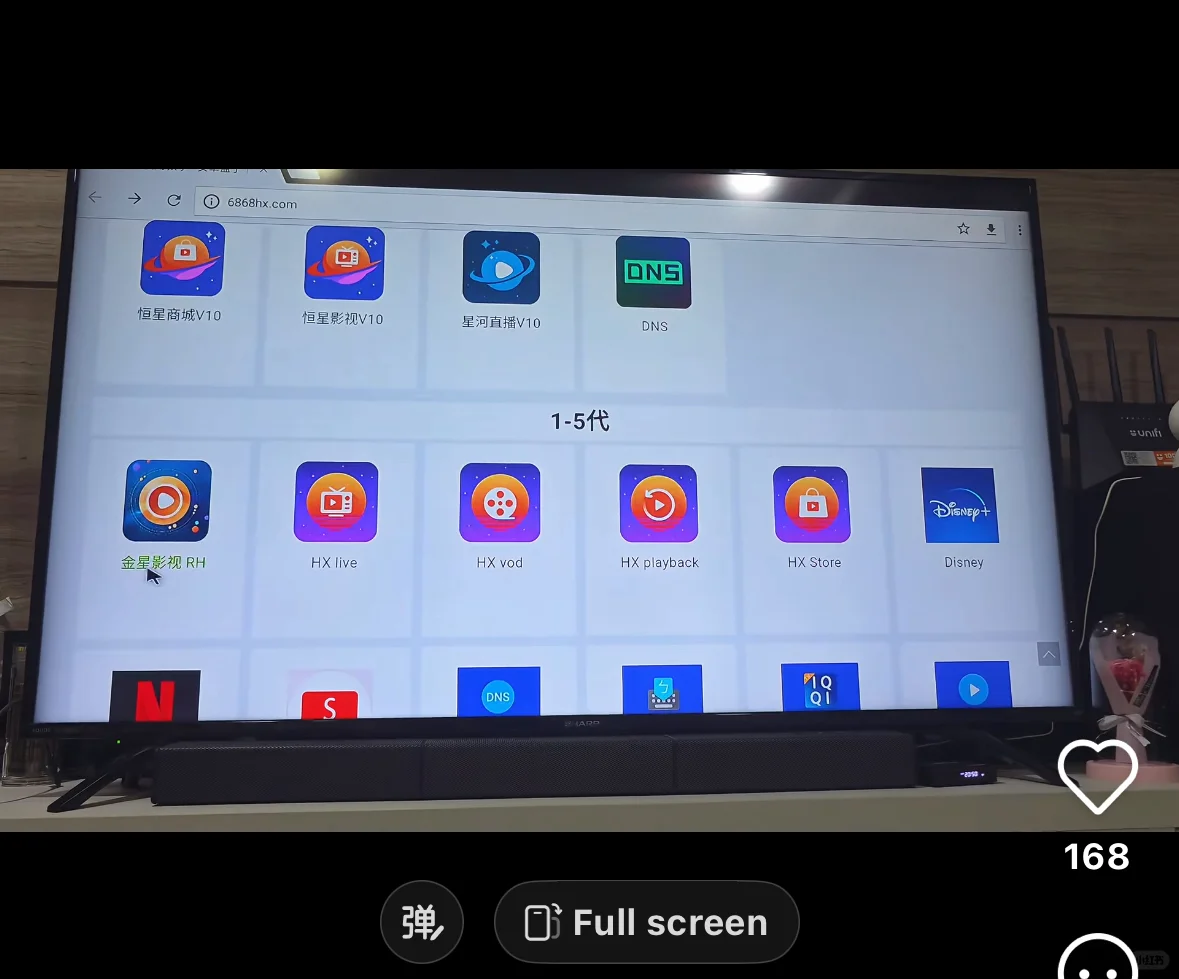 終於在EVPAD3 pro看到直播