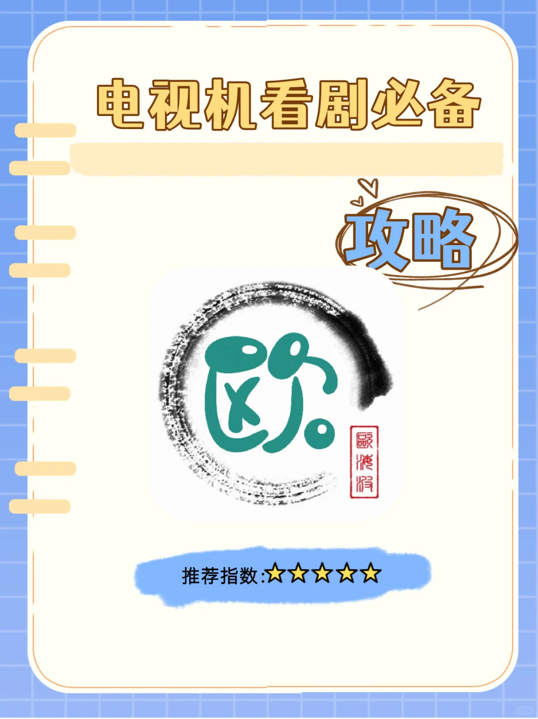 电视机投影仪看剧必备神器！