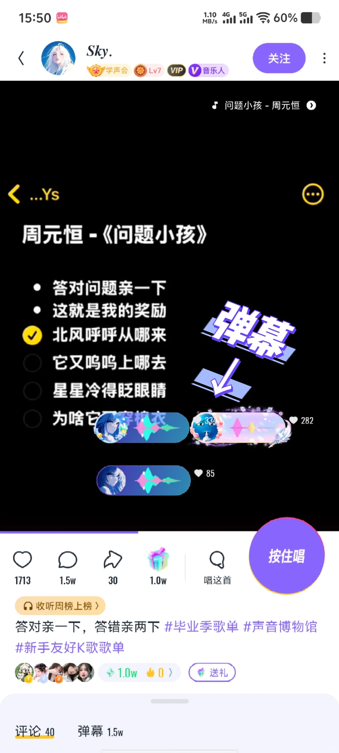 回森 推荐一个免费唱歌还能赚米的软件😘