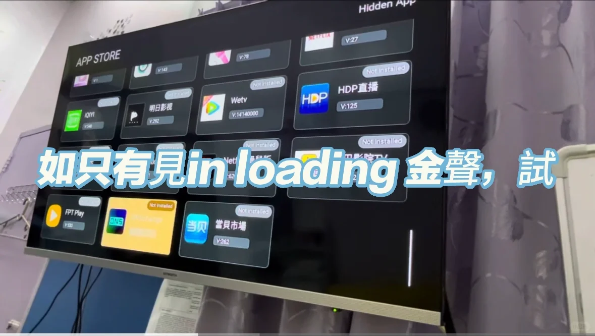 終於在EVPAD3 pro看到直播