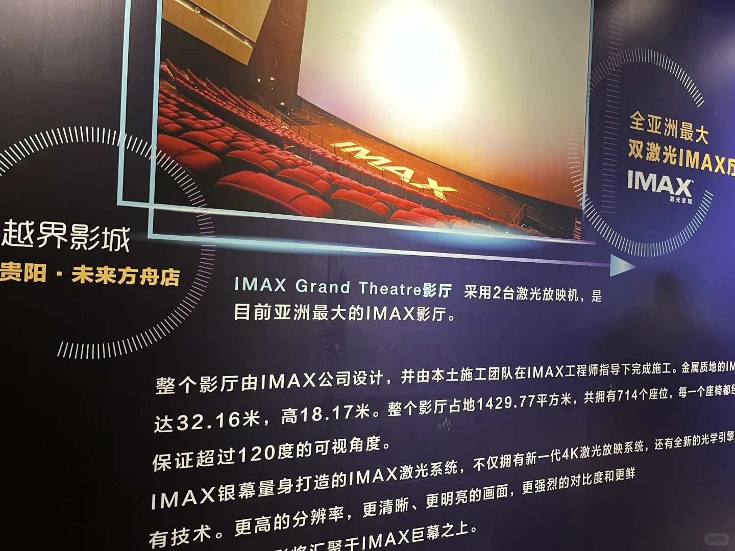 越界影城 就这？