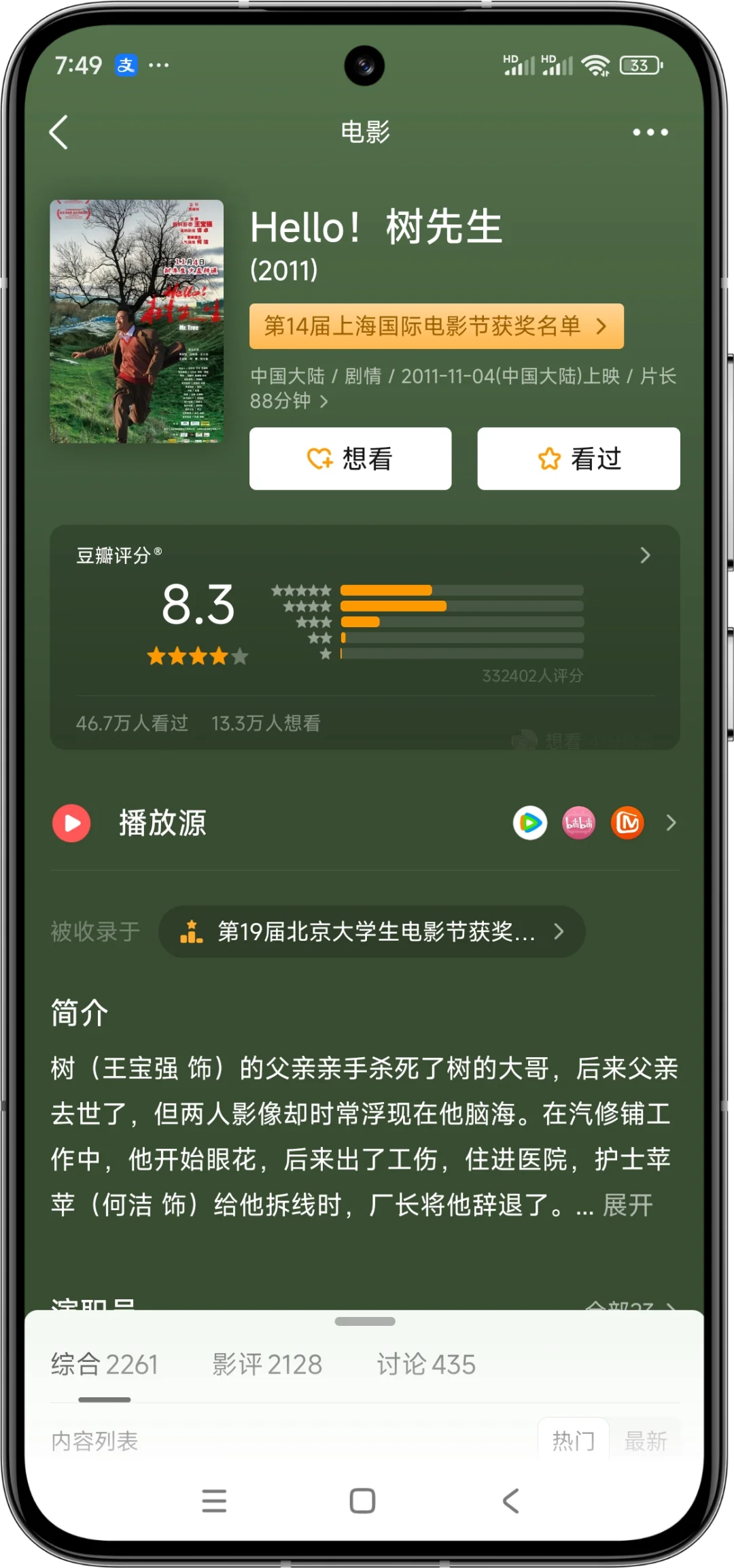 10部差点因为片名错过的电影