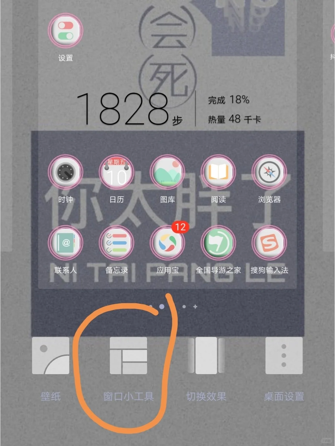 华为手机主题插件怎么调？步骤在此请珍惜！