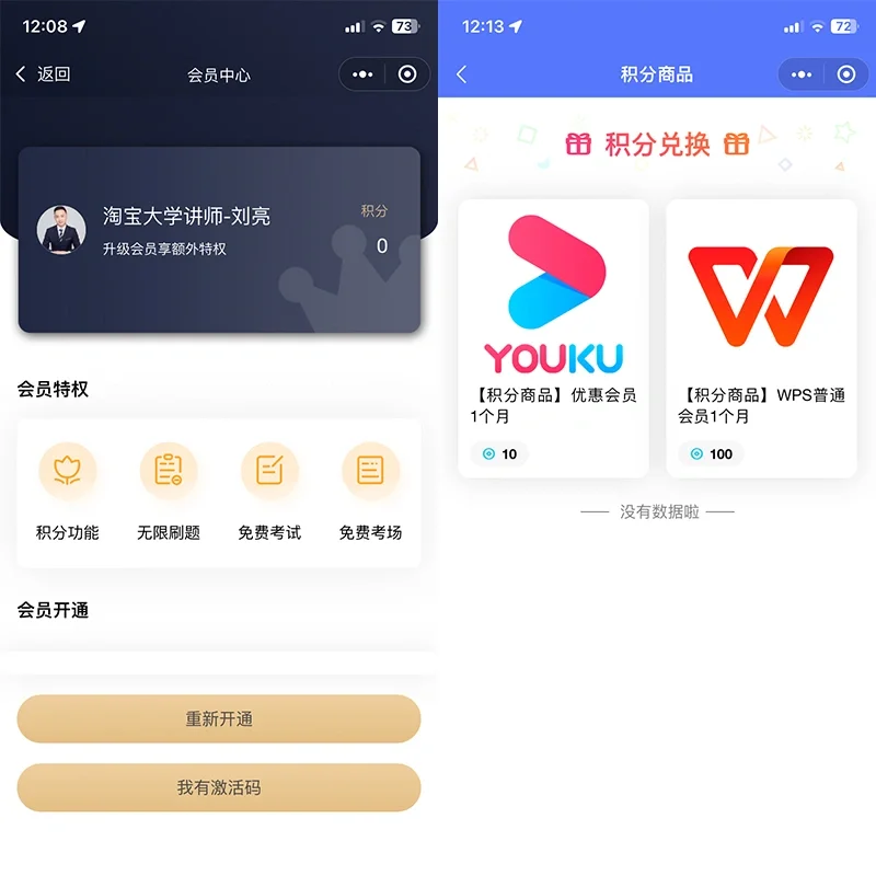 【独立开源】刷题小程序源码