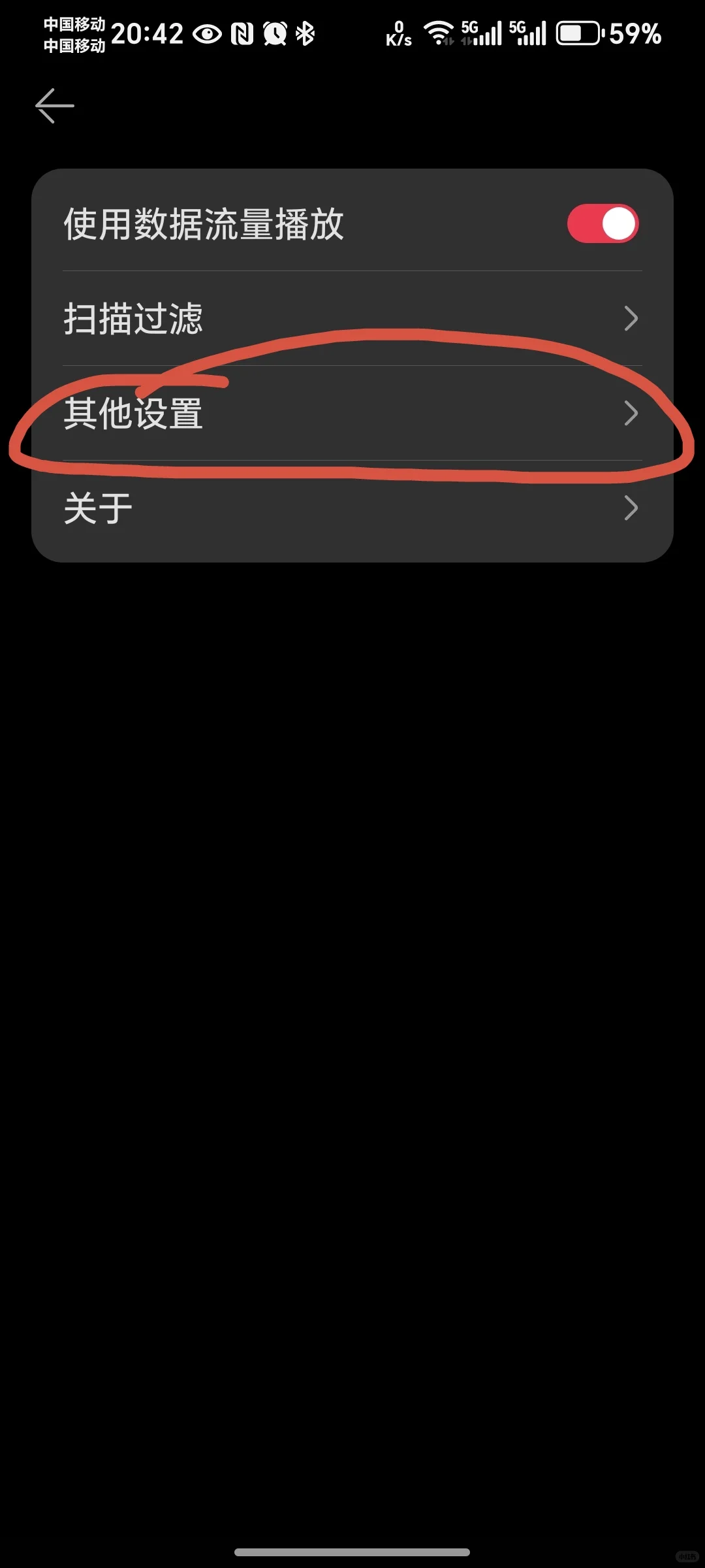华为手机自带音乐软件变本地播放器
