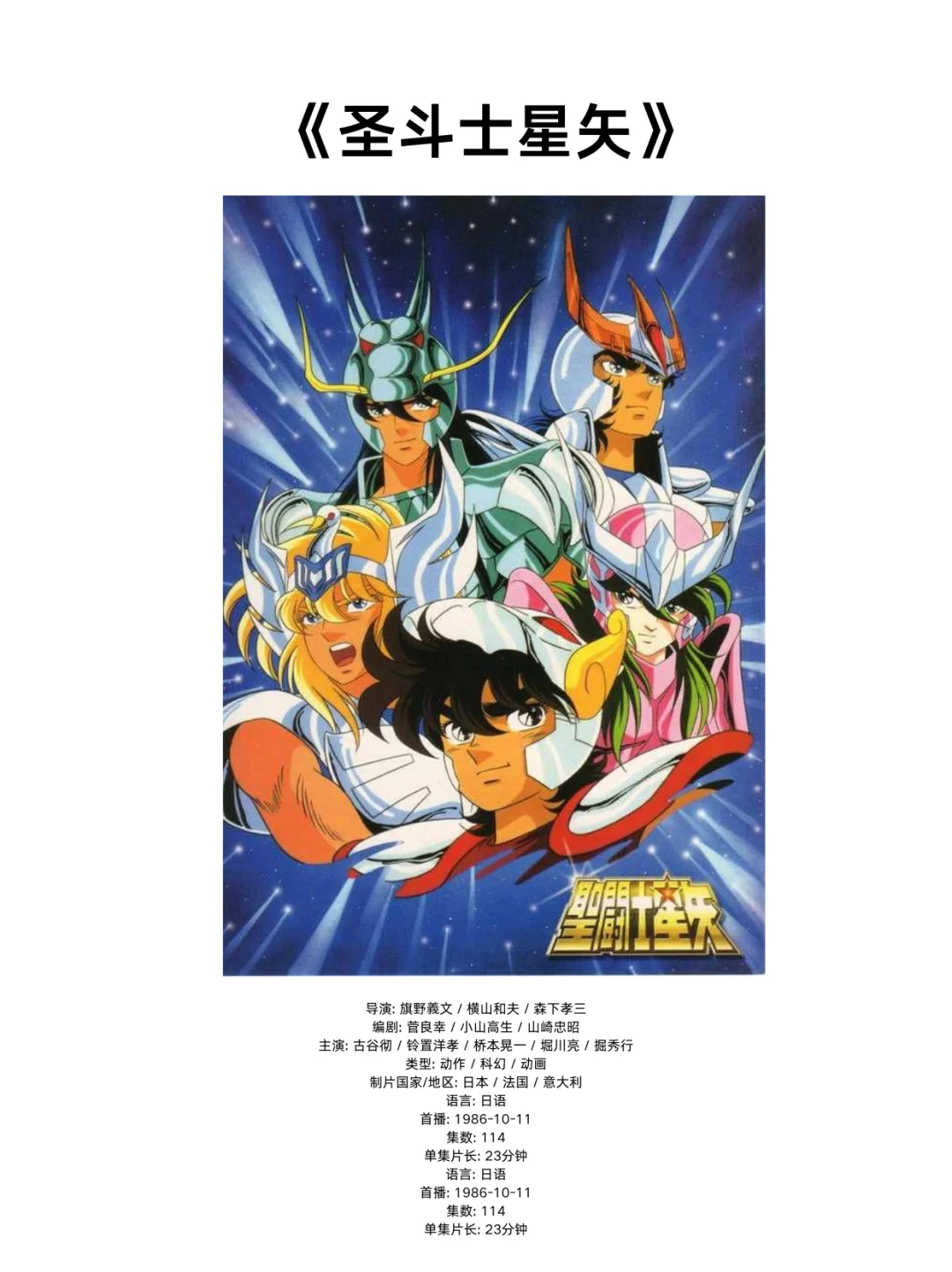 10部已成为世界级灵感的日本动画