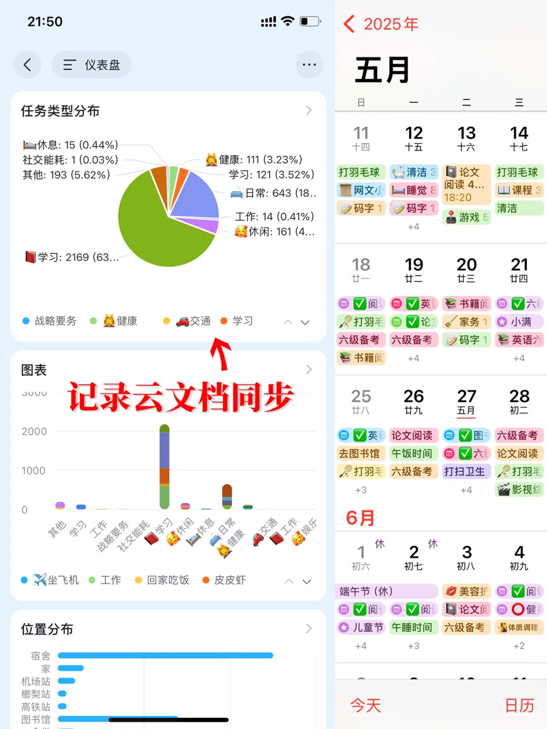 iPhone日历太绝了吧！颜色分类从此告别瞎忙