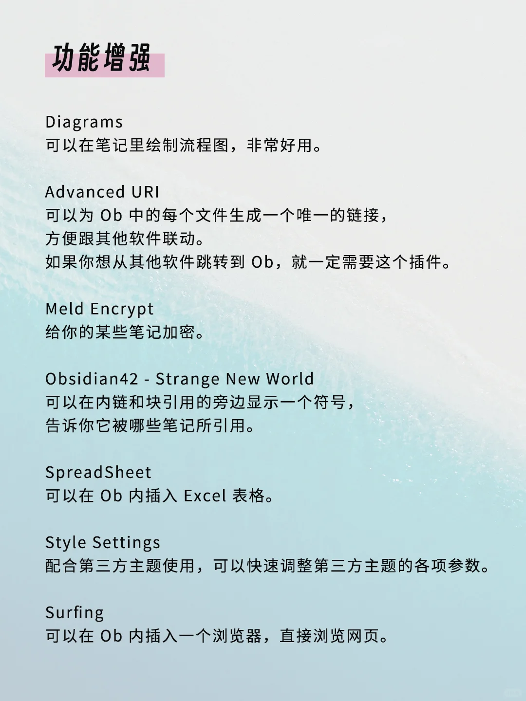 分享24款我正在使用的高效 Obsidian 插件~
