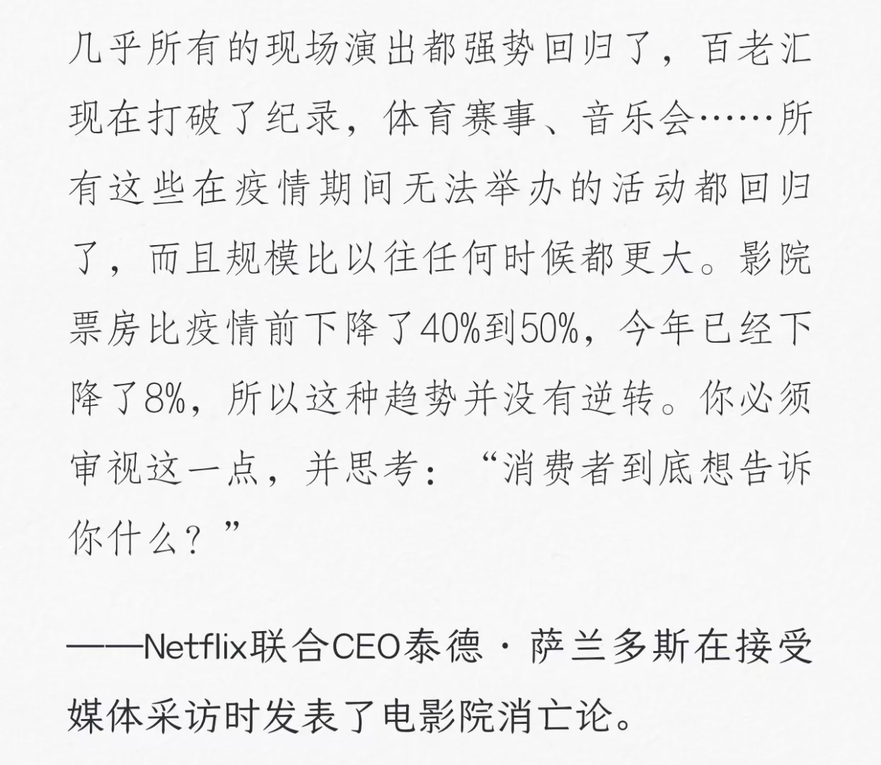 对电影业的悲观预言竟然成真了?二